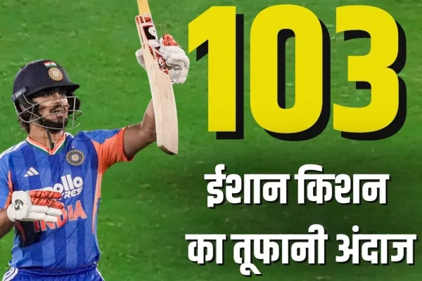 Ishan Kishan scored 103