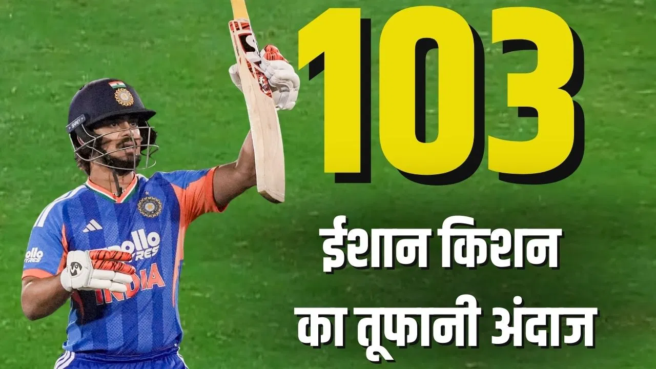 Ishan Kishan scored 103