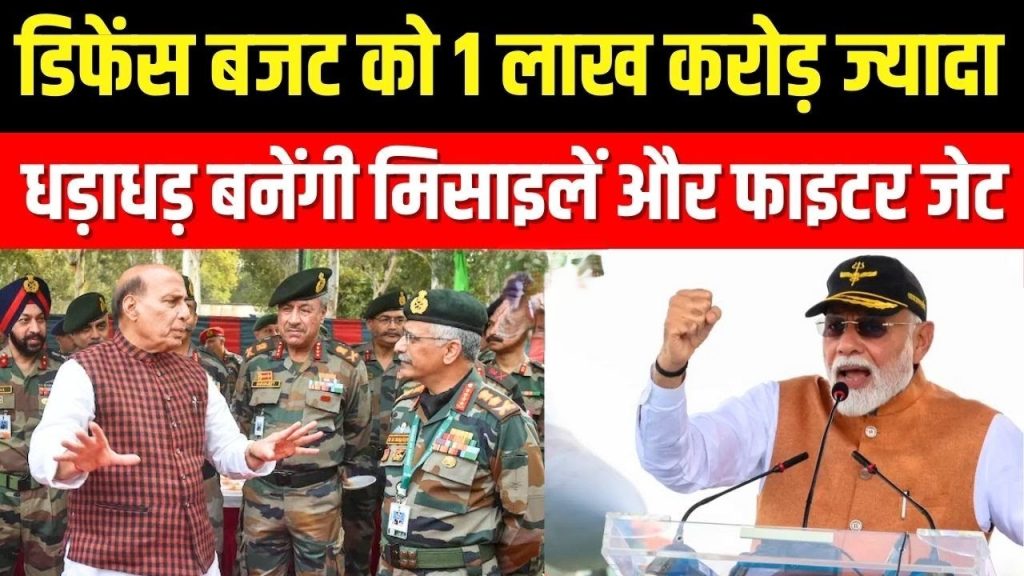 Defense Sector budget