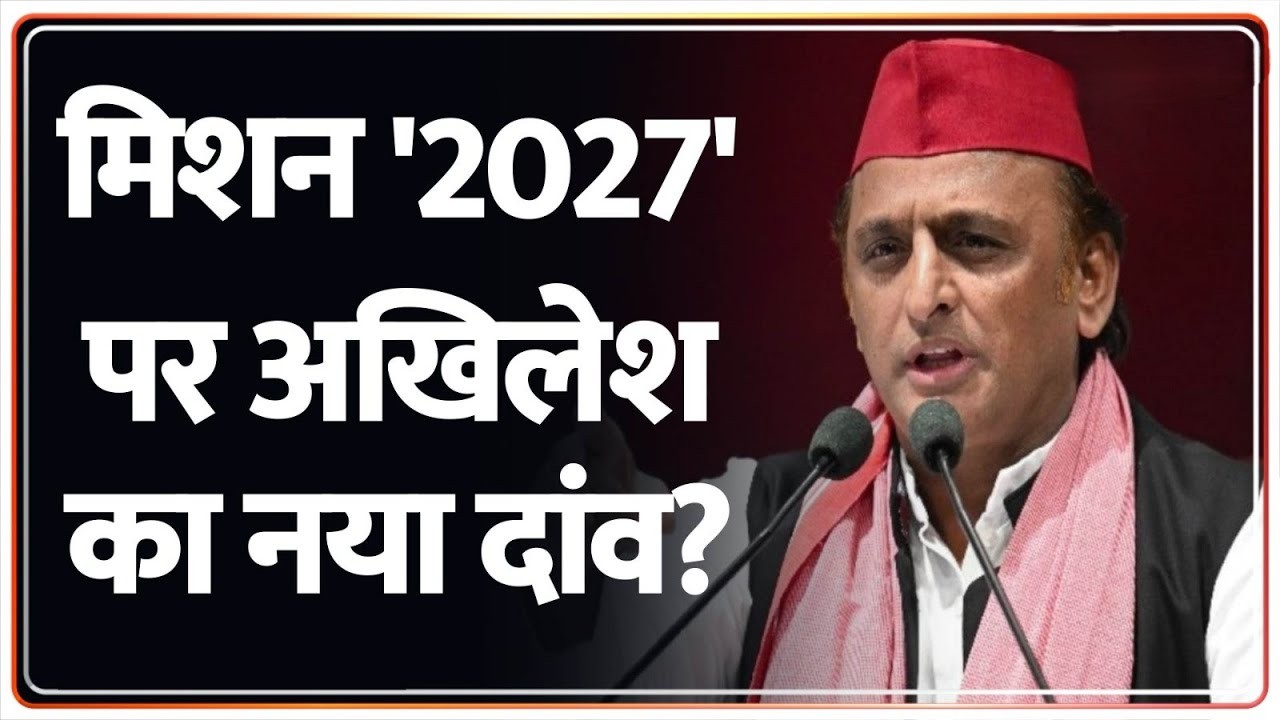 SP chief Akhilesh Yadav