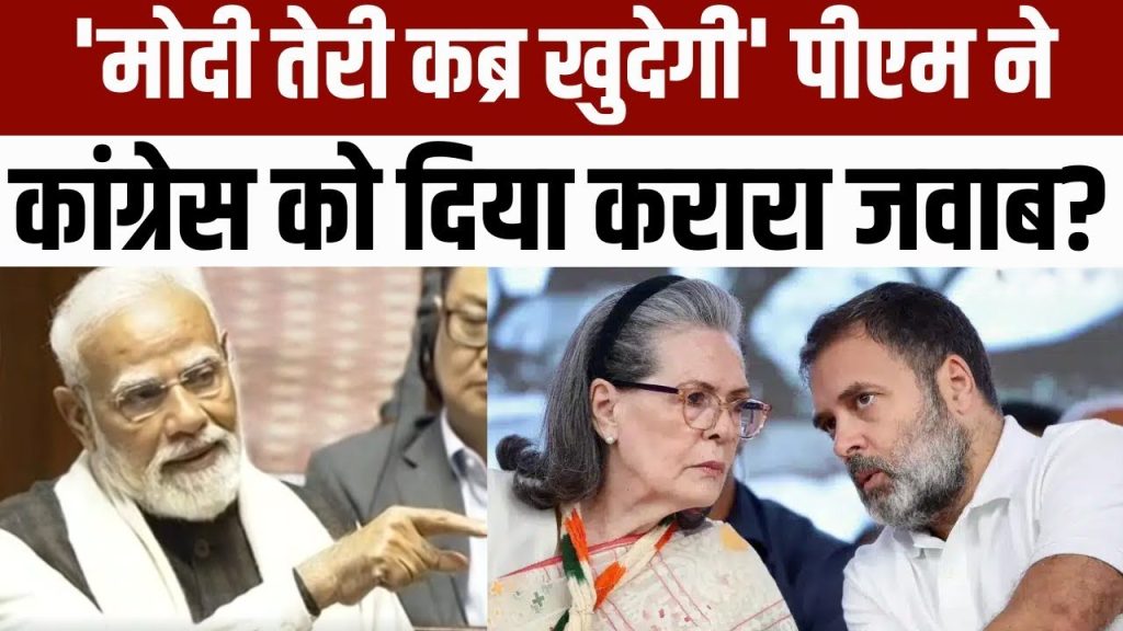 Modi teri kabra khugegi