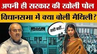 Bihar Legislative Assembly