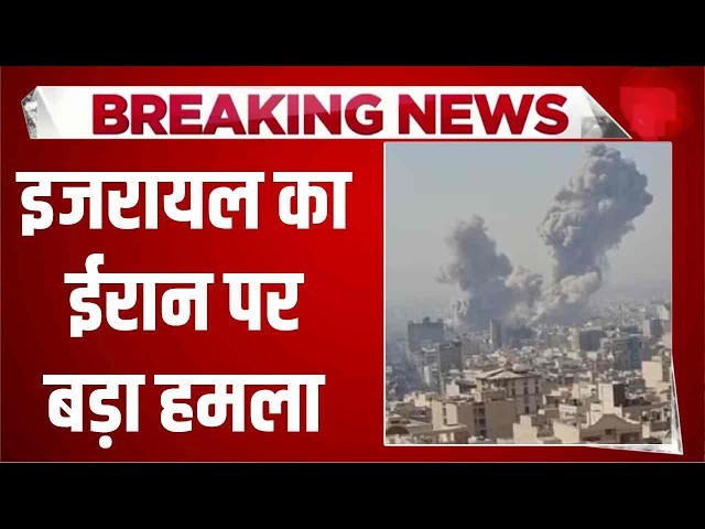 Israel major attack on Iran