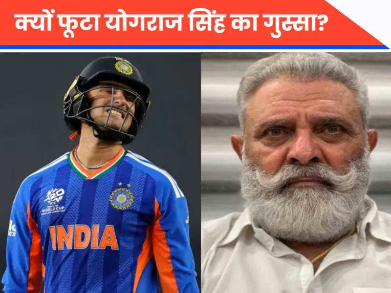 Yuvraj father anger Abhishek