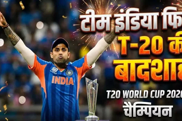 After winning the T20 World Cup