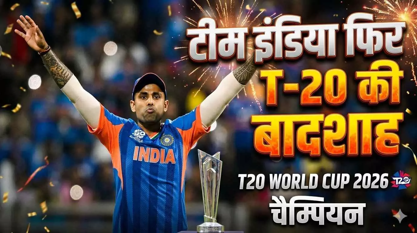 After winning the T20 World Cup