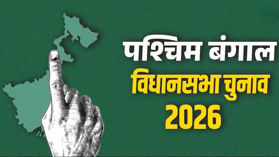 West Bengal Assembly Election
