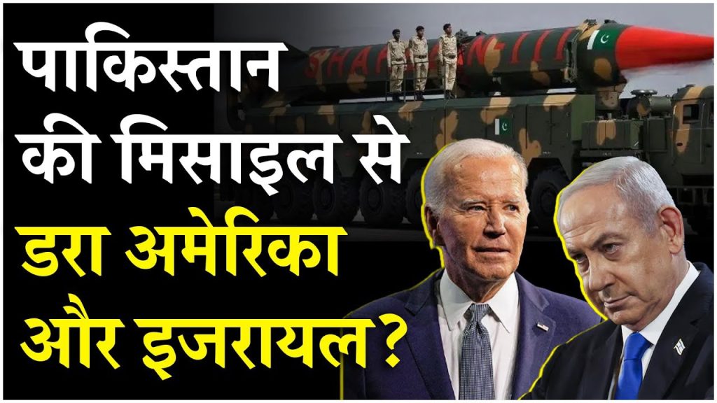 Which missile Pakistan developed
