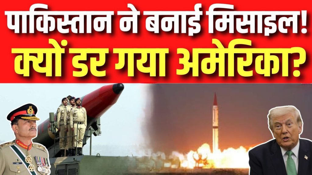 Which missile Pakistan developed