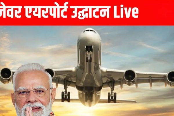 Noida International Airport at Jewar