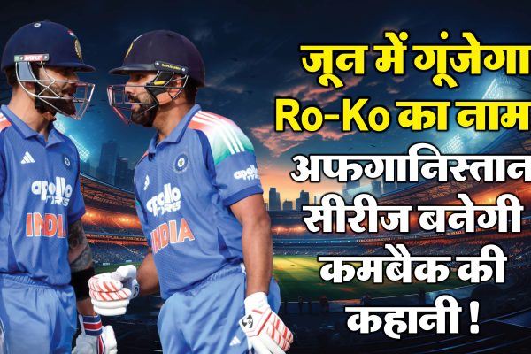 Will Rohit and Kohli return