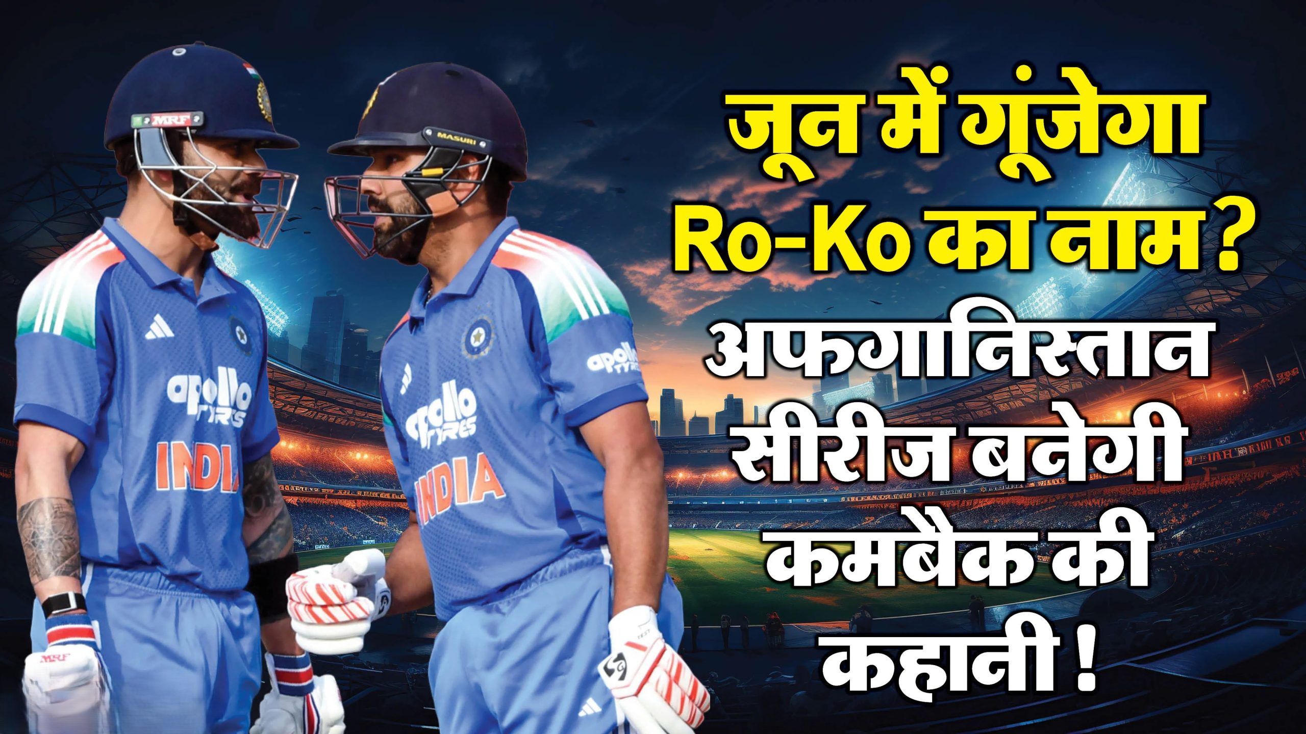 Will Rohit and Kohli return