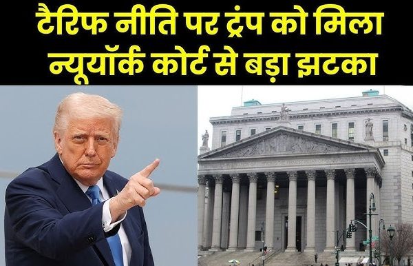 US court deals blow Trump tariffs