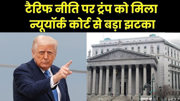 US court deals blow Trump tariffs