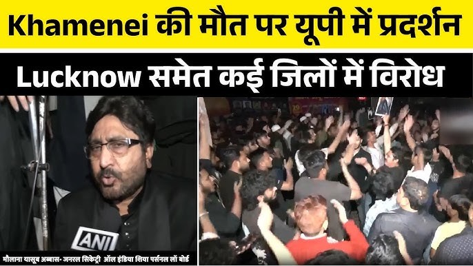 people protesting Khamenei death