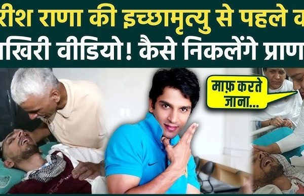 Euthanasia process begins for Harish