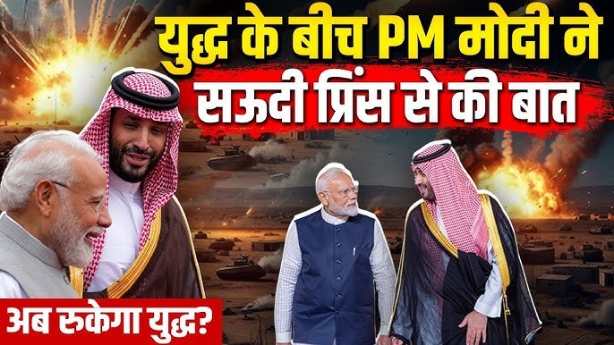Modi spoke with Saudi Crown Prince