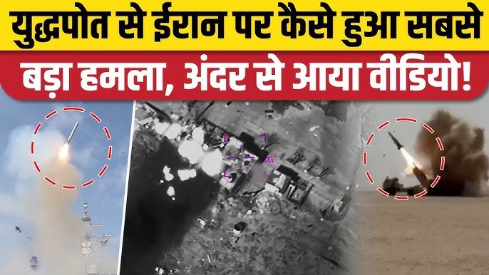 USA Releases Video Attack Iran