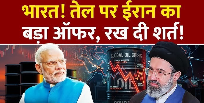 Iran has offered sell oil to India