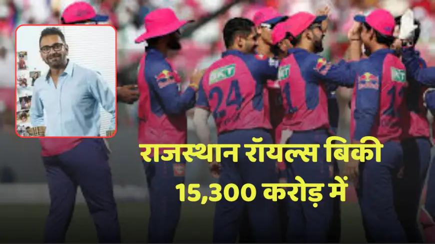 Rajasthan Royals sold