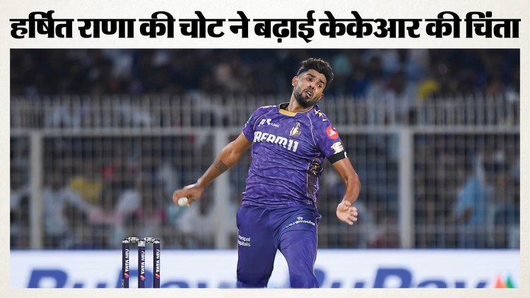 Harshit Rana ruled out