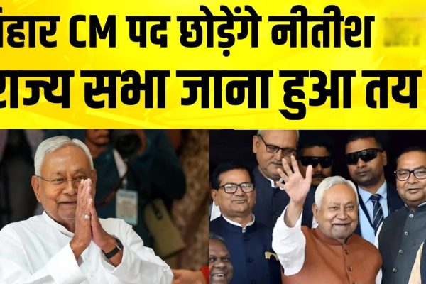 Nitish Kumar still holding CM post