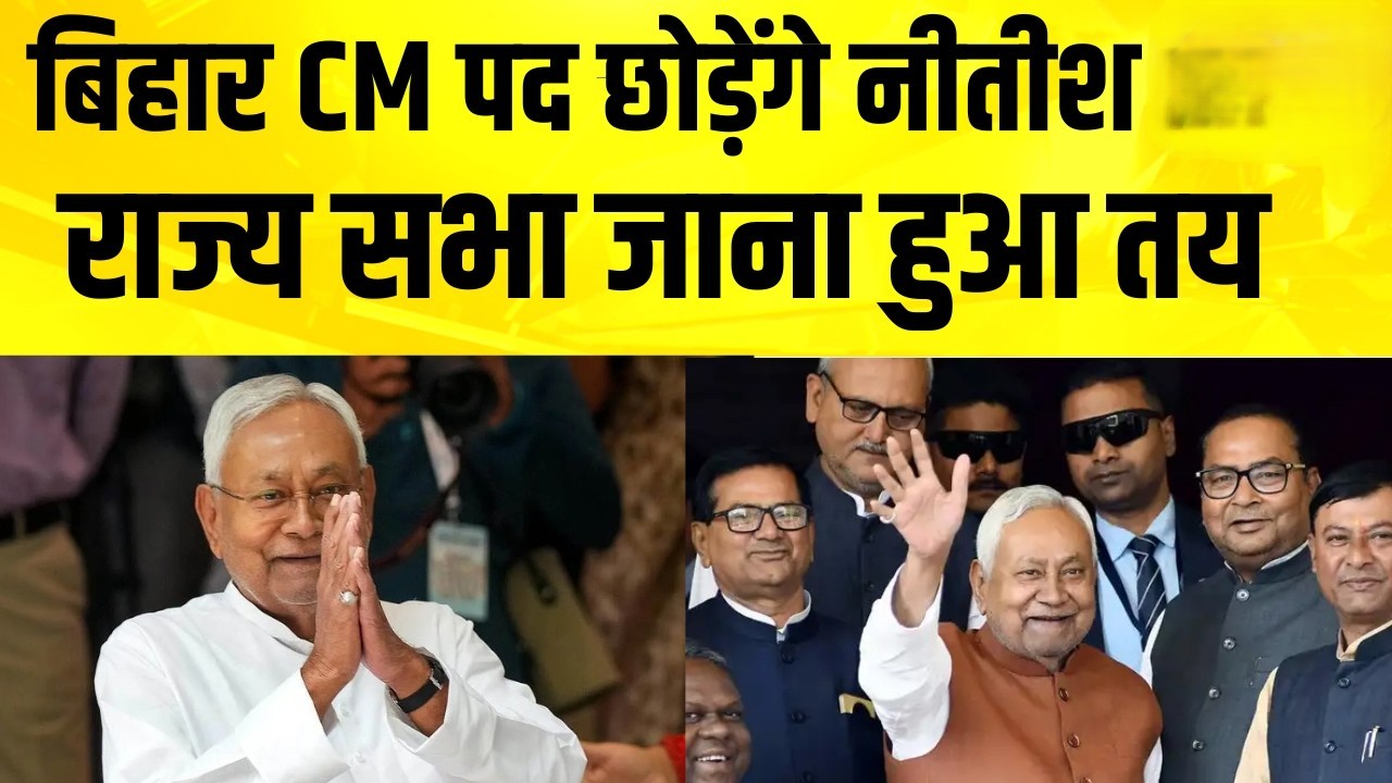 Nitish Kumar still holding CM post