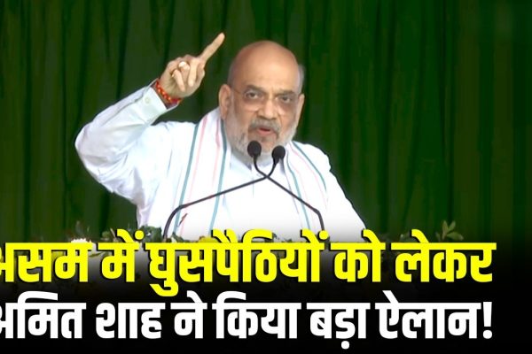 Amit Shah made a big promise