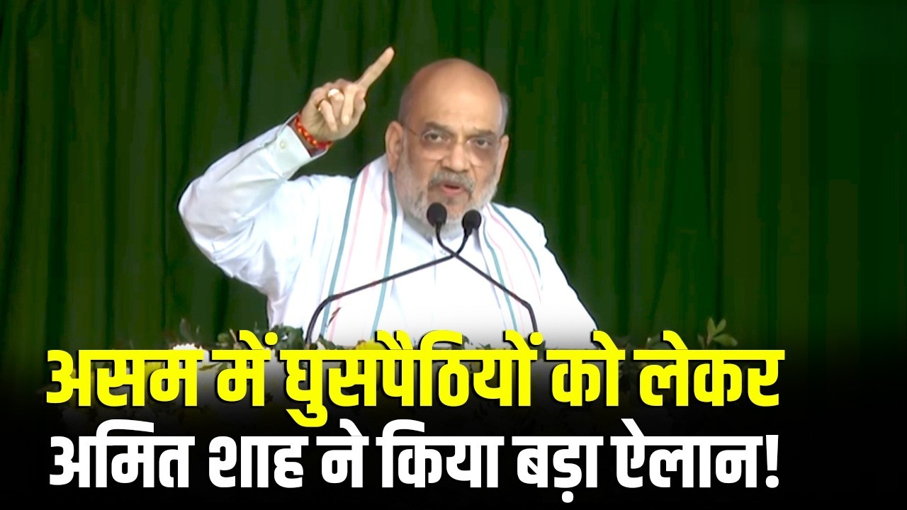 Amit Shah made a big promise