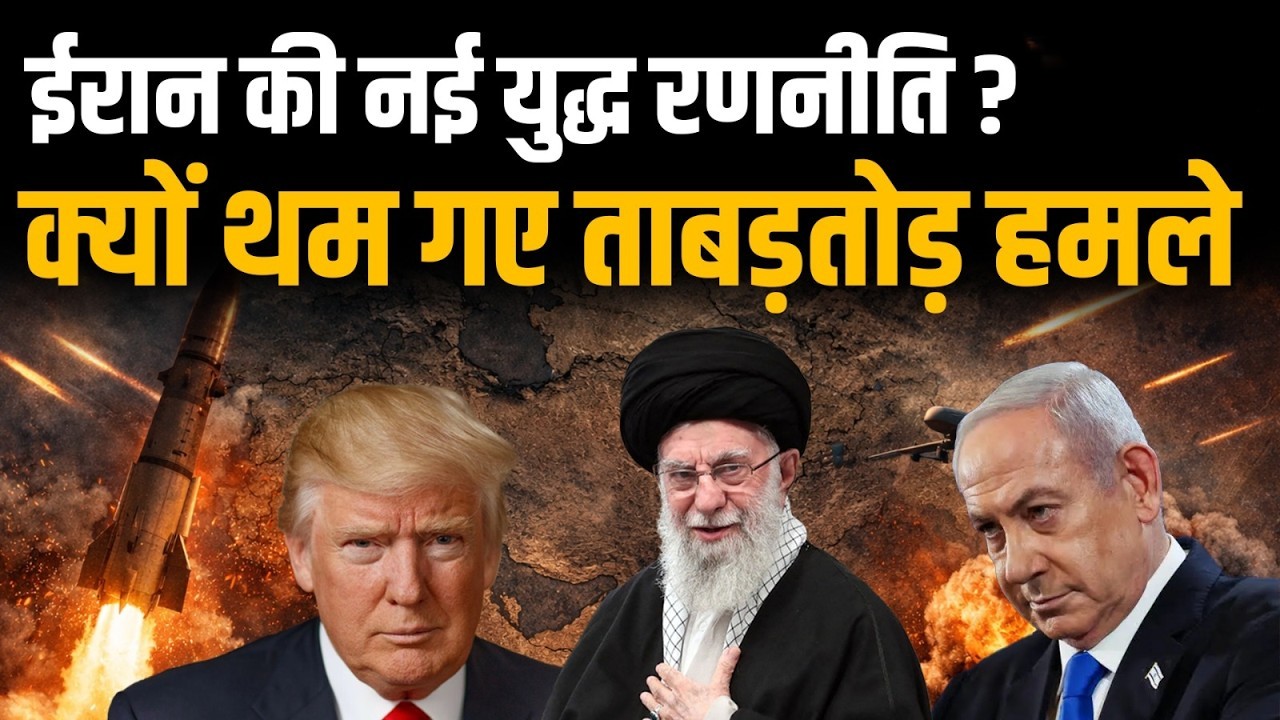 Has Iran weakened Missile attacks