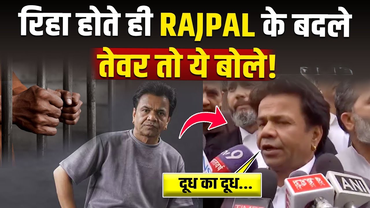 Actor Rajpal Yadav said
