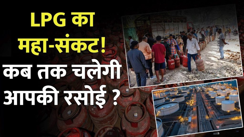 India Plan B is active For LPG