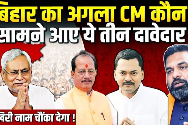 Who will become Bihar CM