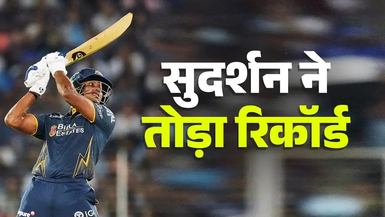 Sai Sudarshan achieved feat