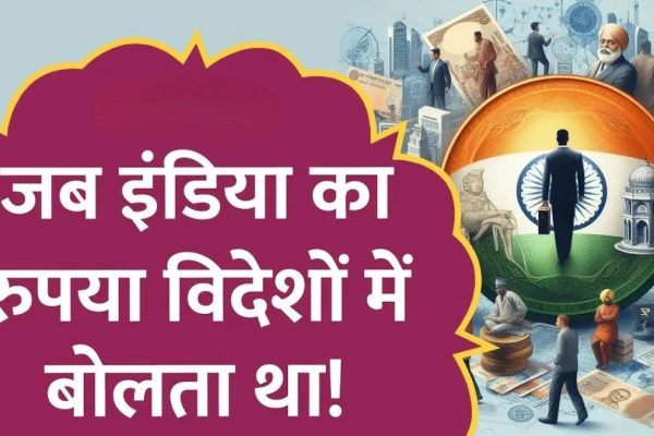 Indian rupee was dominant in Gulf