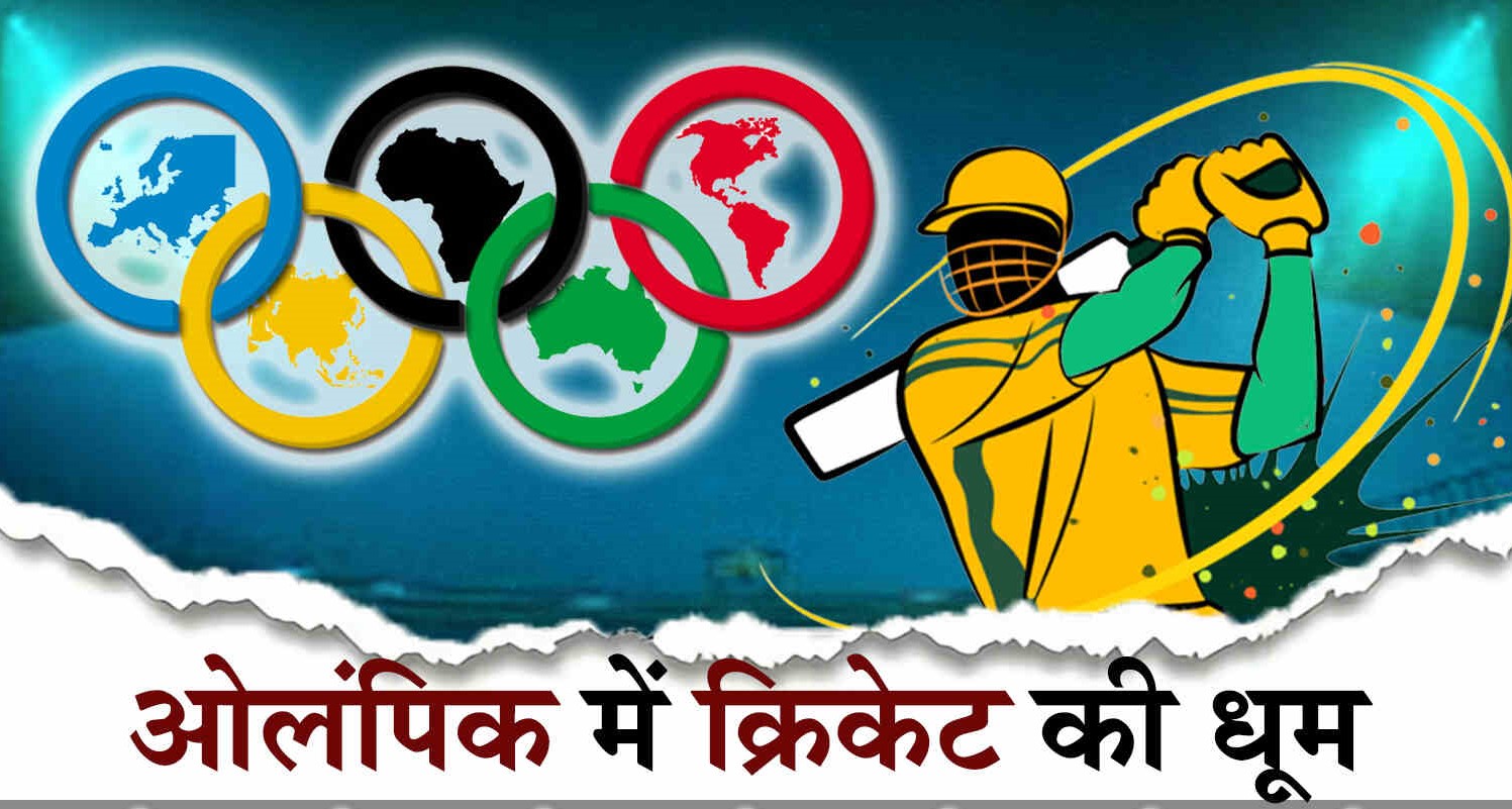 Cricket will return to the Olympic