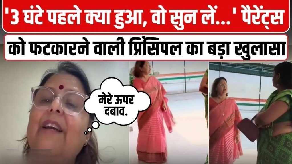 Viral principal who said Shut up