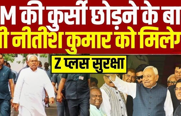 Nitish Kumar will receive Z+ security