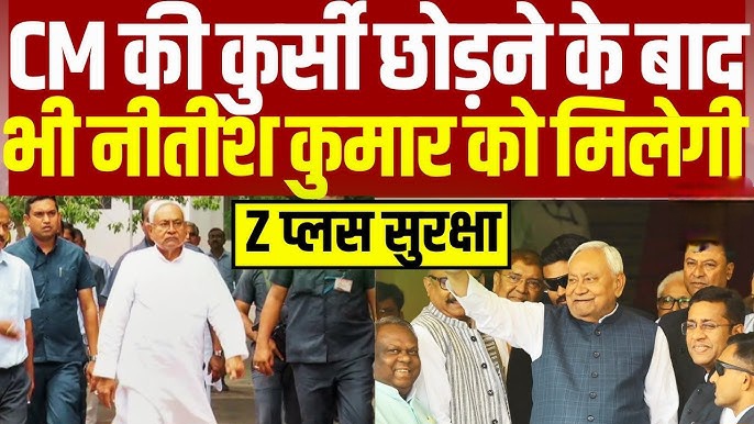 Nitish Kumar will receive Z+ security