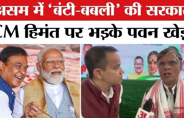 CM Himanta Biswa Sarma