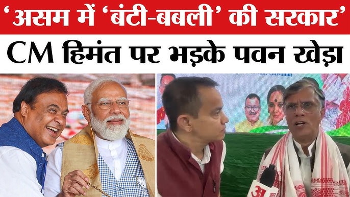 CM Himanta Biswa Sarma