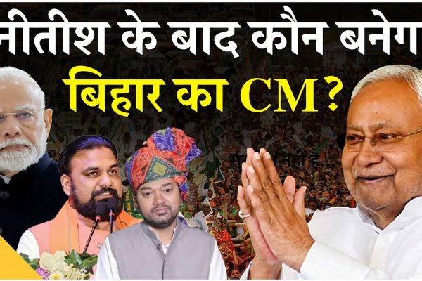 new twist in Bihar politics