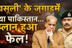 Pakistan facing an economic crisis