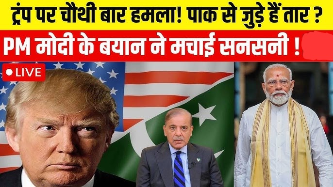 shooting occurred during White House