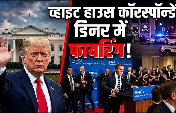 shooting occurred during White House