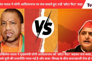 Akhilesh Yadav took a dig at CM yogi