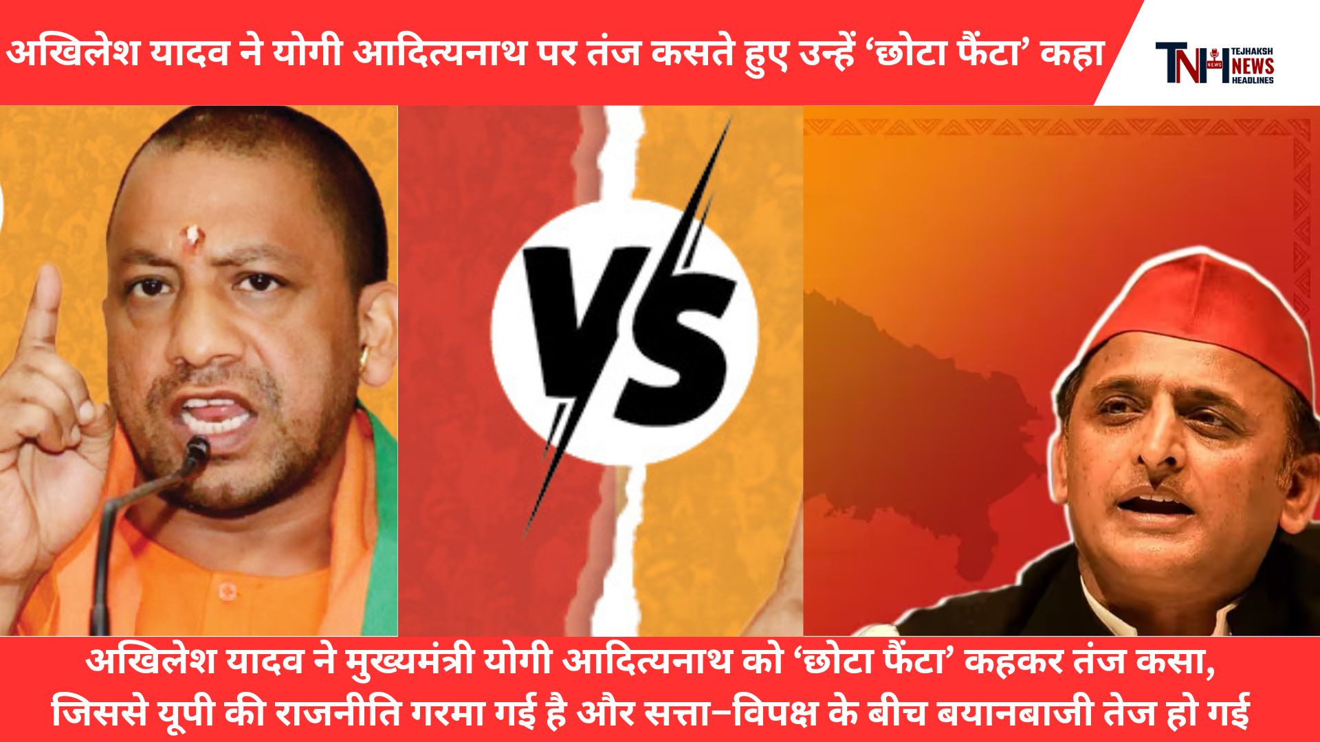Akhilesh Yadav took a dig at CM yogi