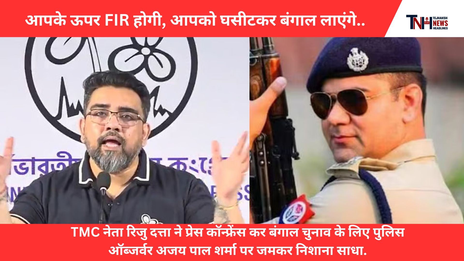 Riju Dutta lashes Ajay Pal Sharma