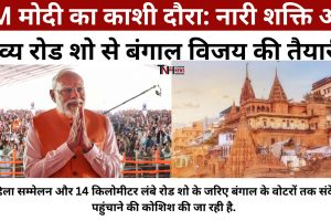 Modi Kashi Visit for Women Power