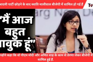 After leaving AAP Swati Maliwal